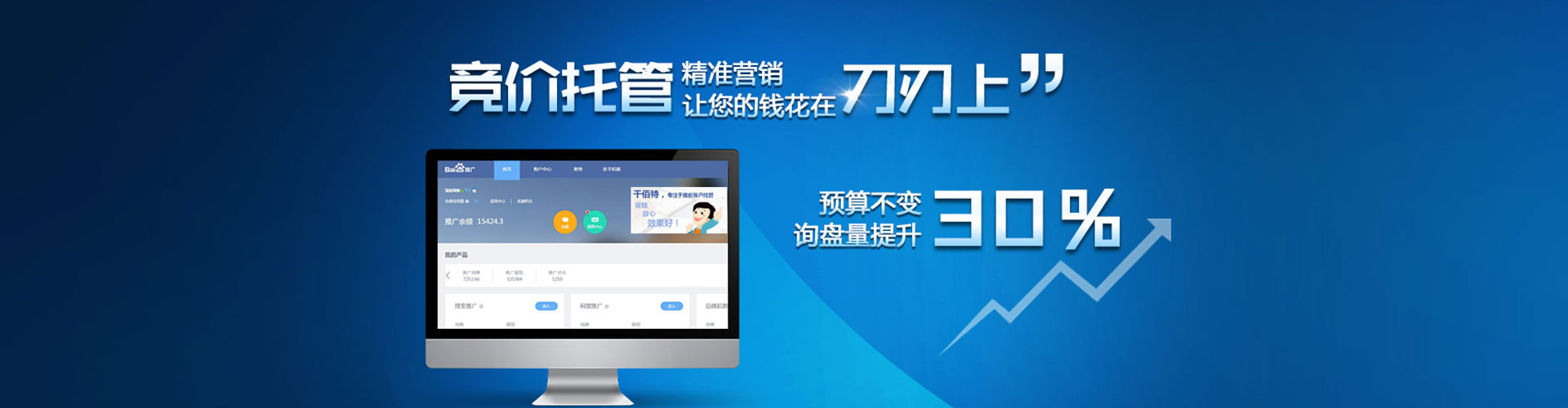 东台sem专员